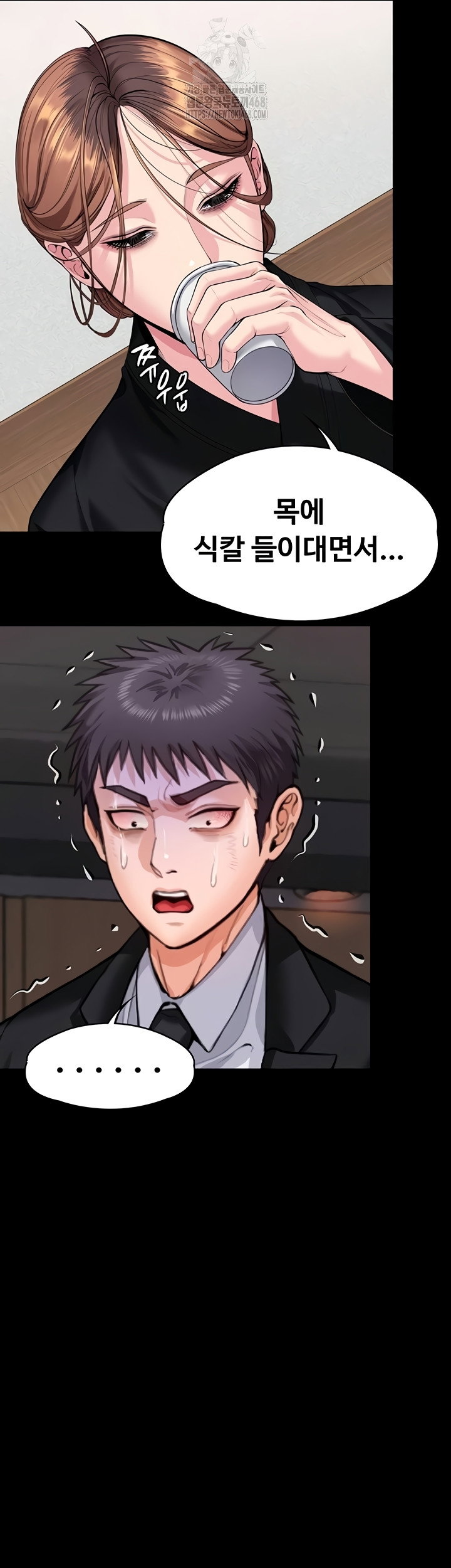 i-will-protect-you-raw-chap-4-79