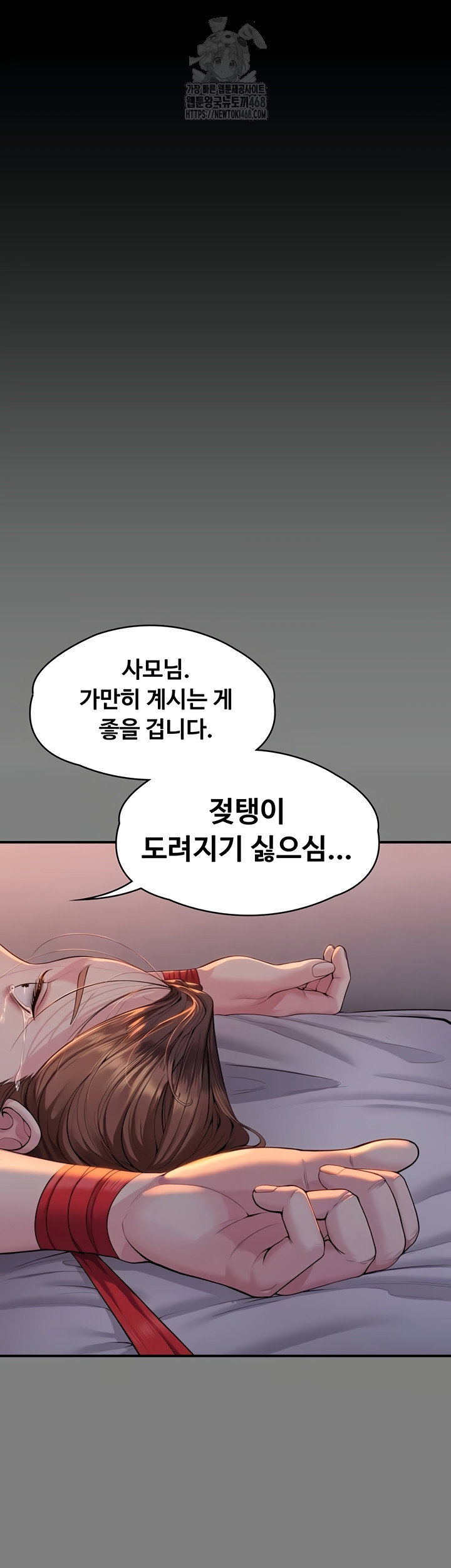 i-will-protect-you-raw-chap-4-80