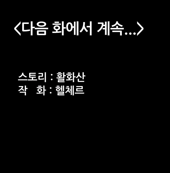 i-will-protect-you-raw-chap-4-83