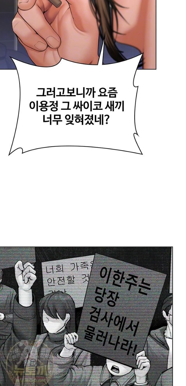 i-will-protect-you-raw-chap-40-11