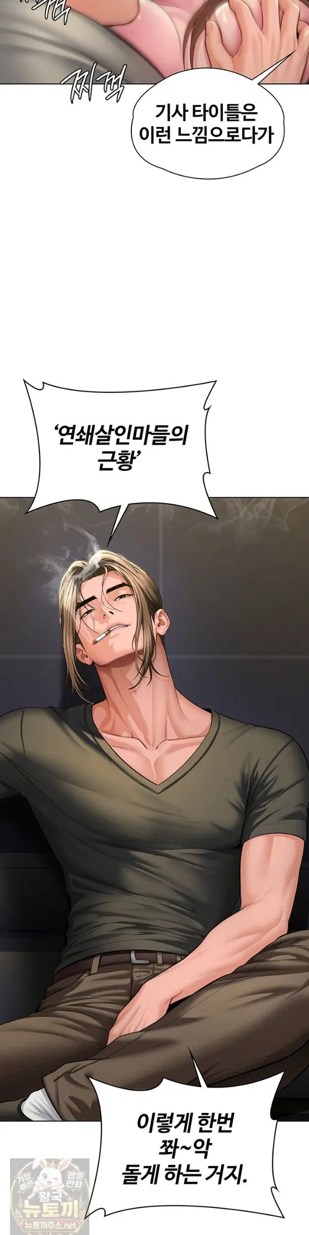 i-will-protect-you-raw-chap-40-14