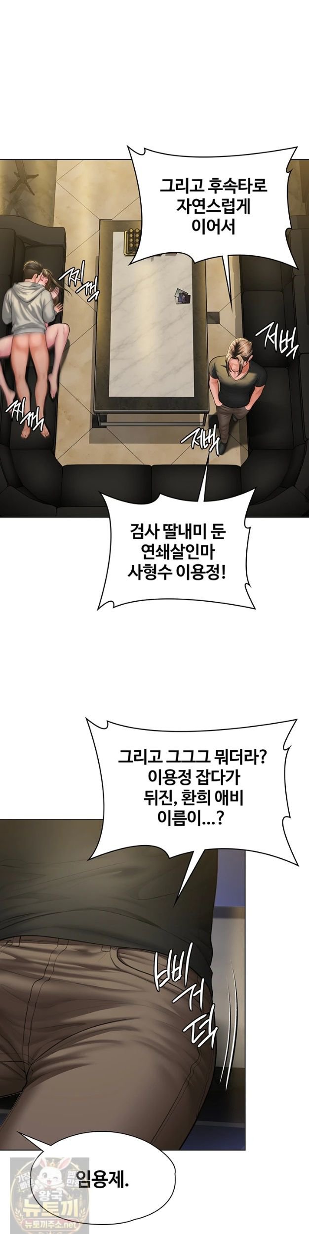 i-will-protect-you-raw-chap-40-15