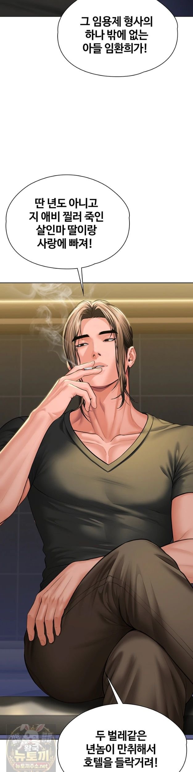 i-will-protect-you-raw-chap-40-17