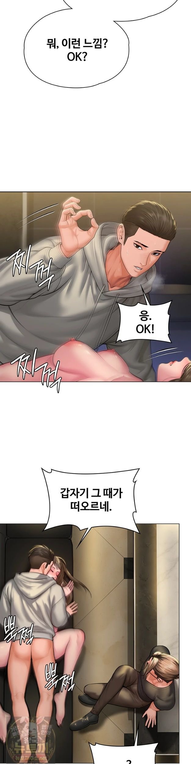 i-will-protect-you-raw-chap-40-18