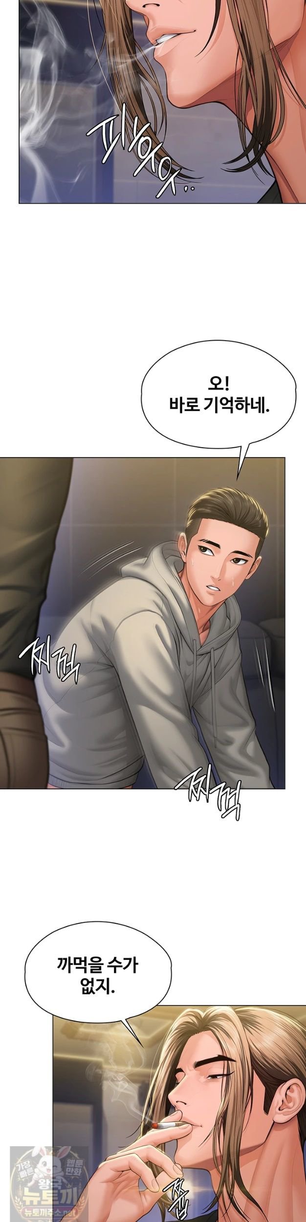 i-will-protect-you-raw-chap-40-20