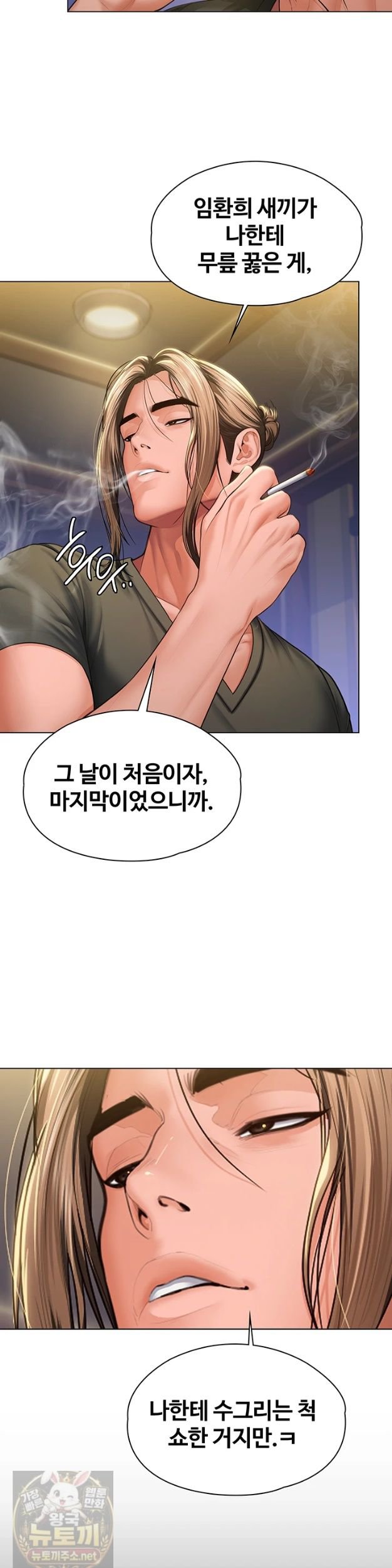 i-will-protect-you-raw-chap-40-21