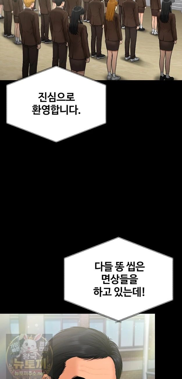 i-will-protect-you-raw-chap-40-23