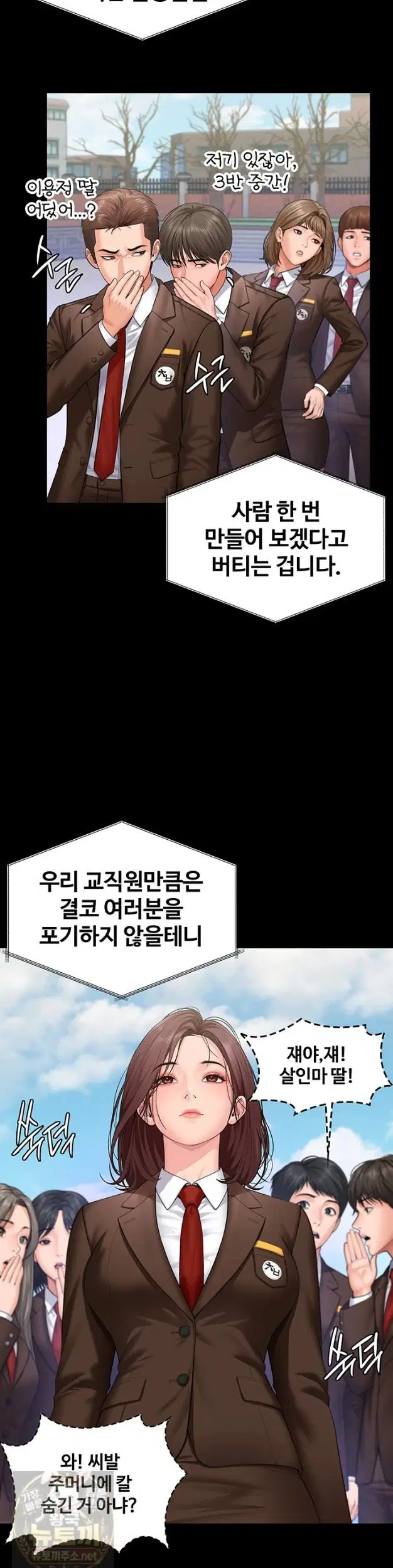 i-will-protect-you-raw-chap-40-25