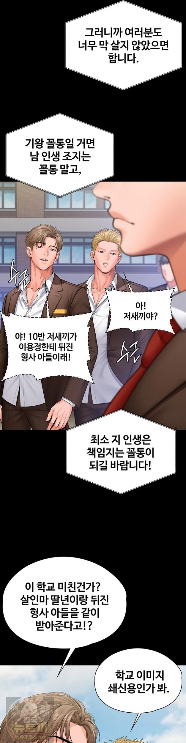i-will-protect-you-raw-chap-40-26