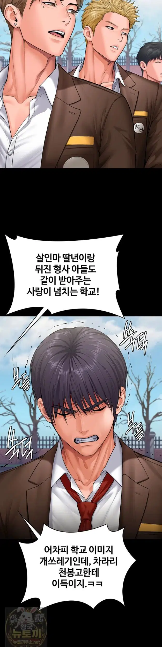 i-will-protect-you-raw-chap-40-27