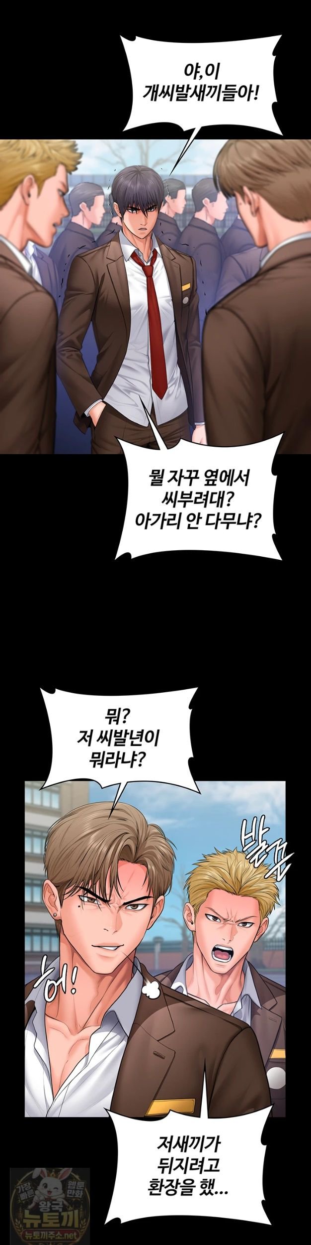 i-will-protect-you-raw-chap-40-28
