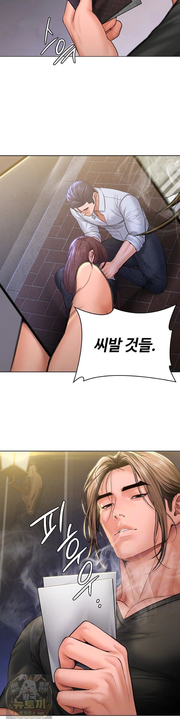 i-will-protect-you-raw-chap-40-2