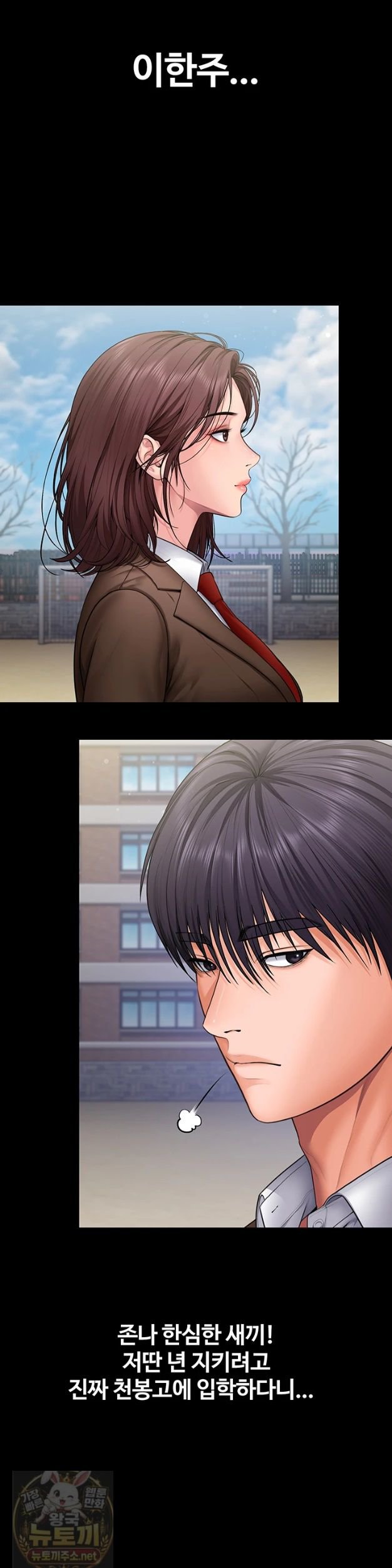 i-will-protect-you-raw-chap-40-32