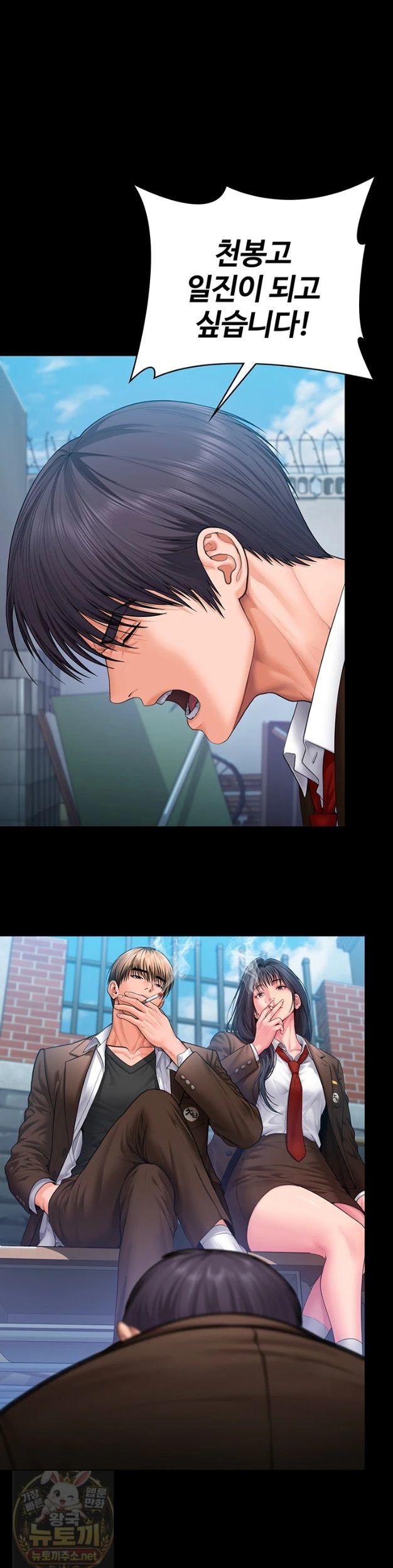 i-will-protect-you-raw-chap-40-34