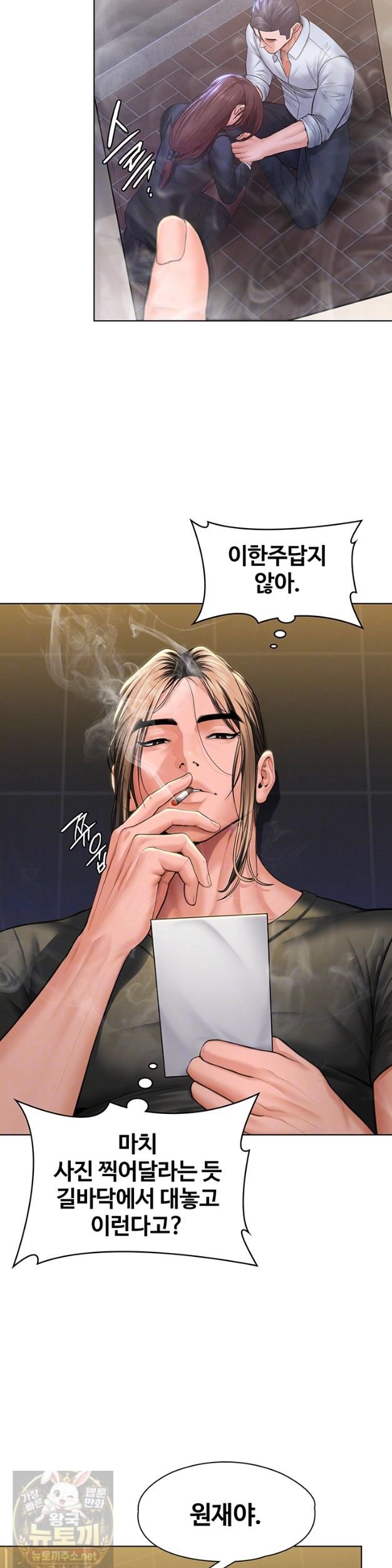 i-will-protect-you-raw-chap-40-4