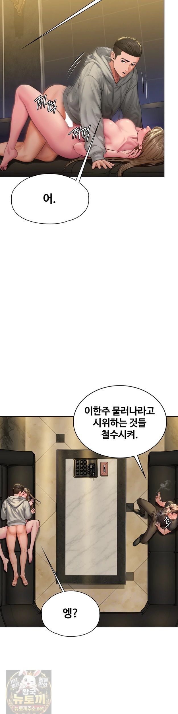 i-will-protect-you-raw-chap-40-5