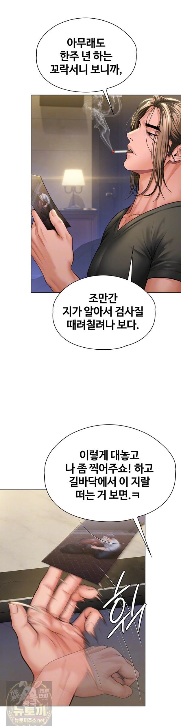 i-will-protect-you-raw-chap-40-6