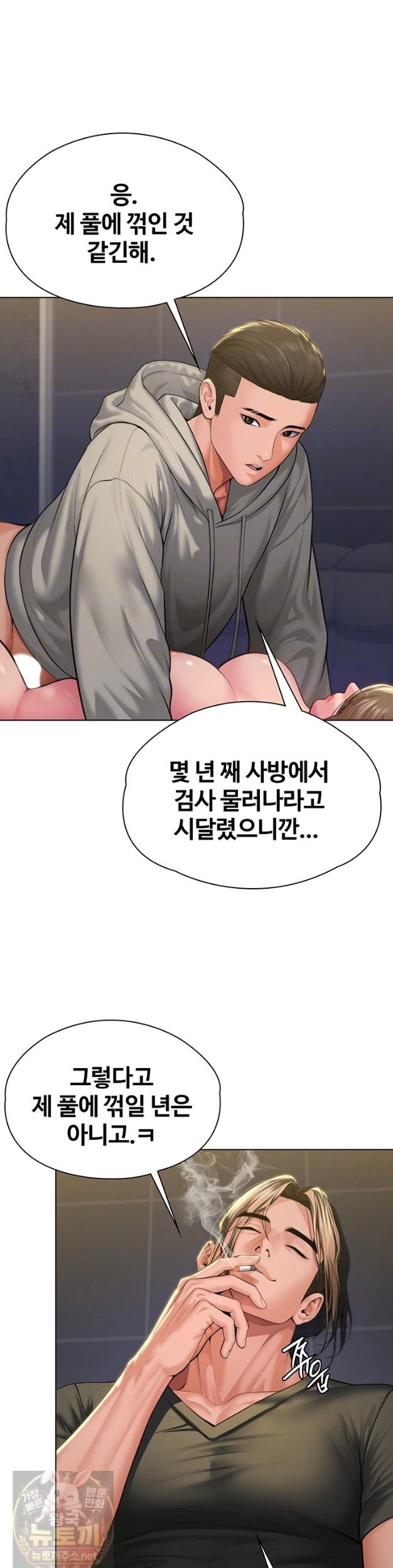 i-will-protect-you-raw-chap-40-7