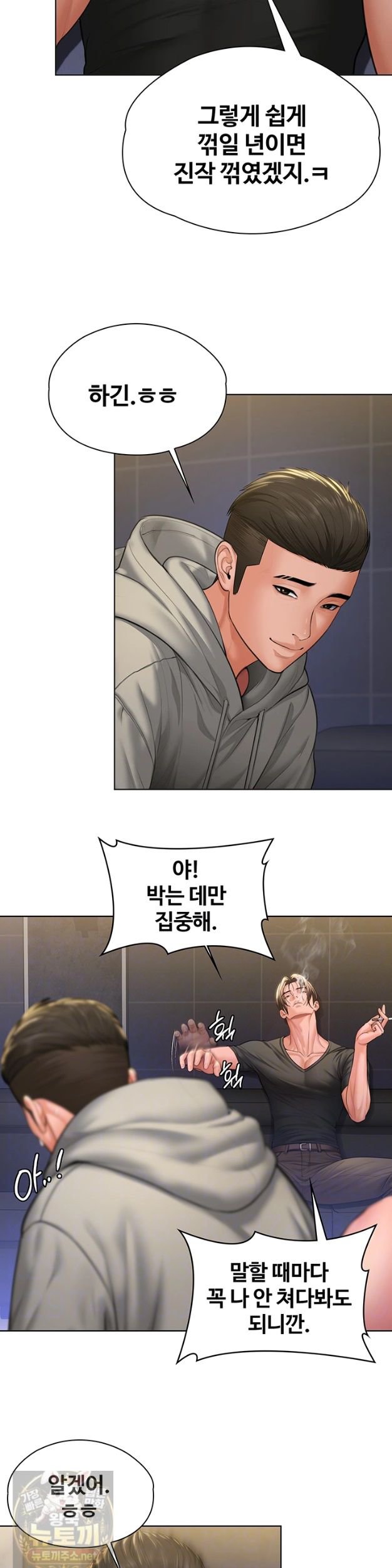 i-will-protect-you-raw-chap-40-8