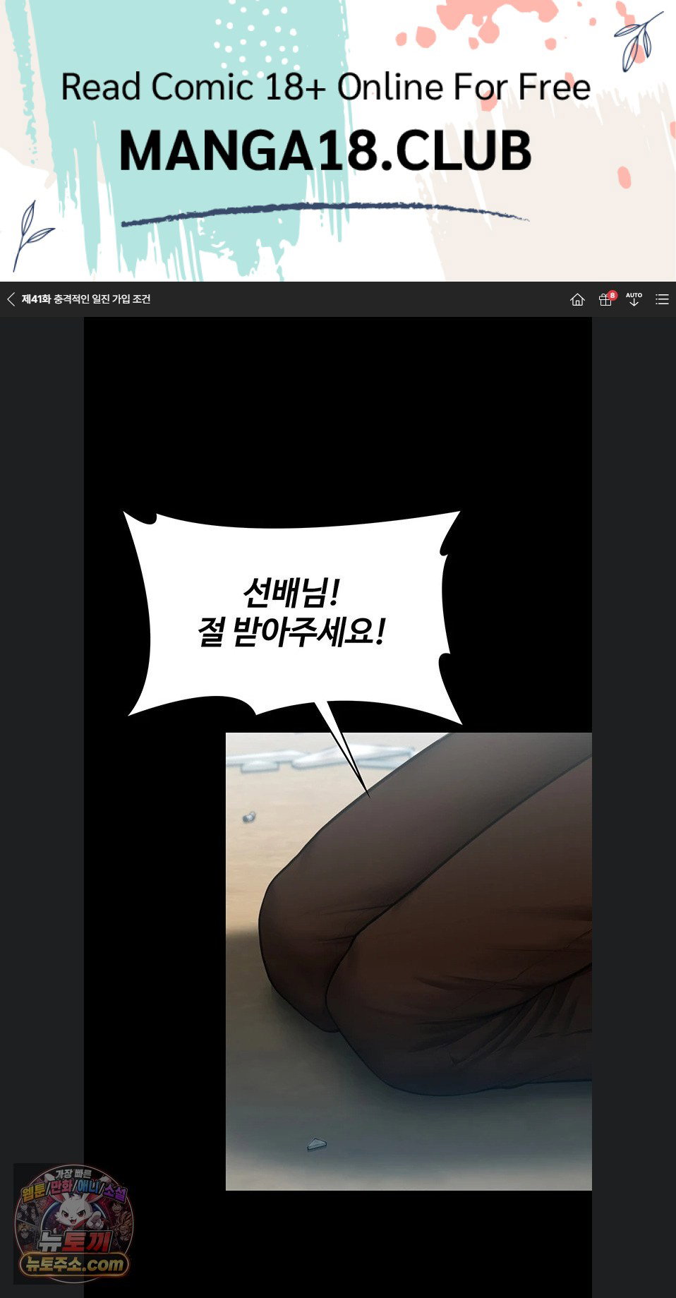 i-will-protect-you-raw-chap-41-0
