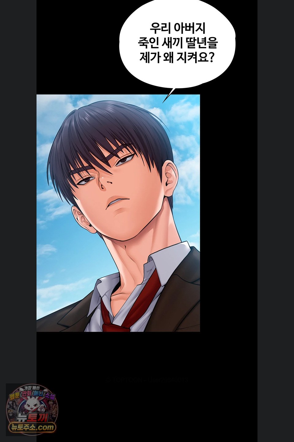 i-will-protect-you-raw-chap-41-11