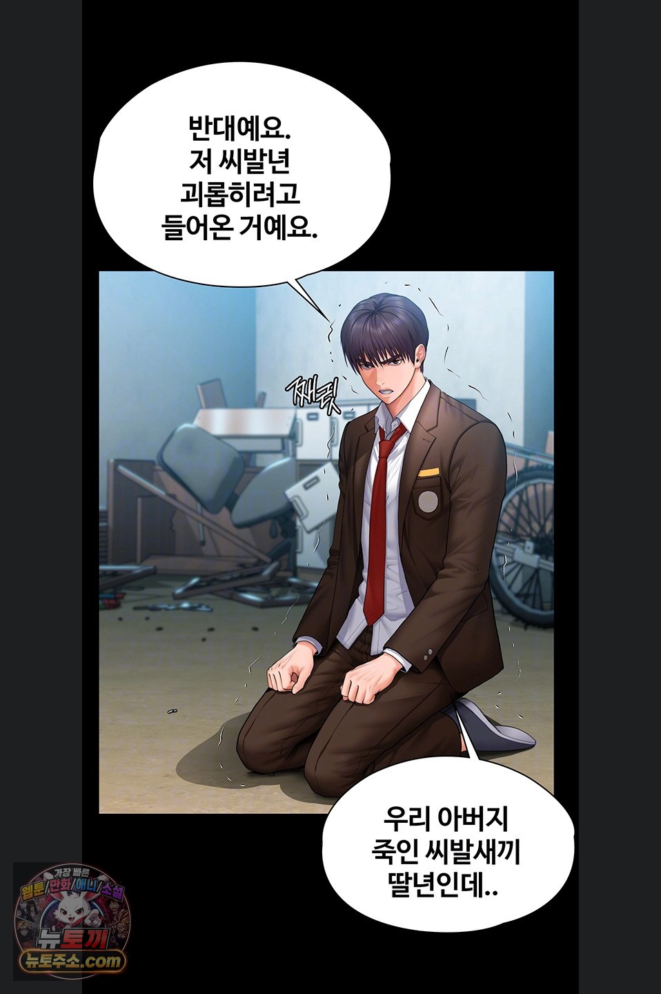 i-will-protect-you-raw-chap-41-12