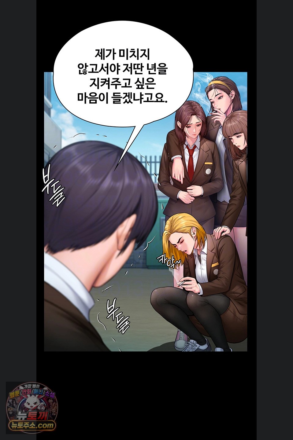 i-will-protect-you-raw-chap-41-13