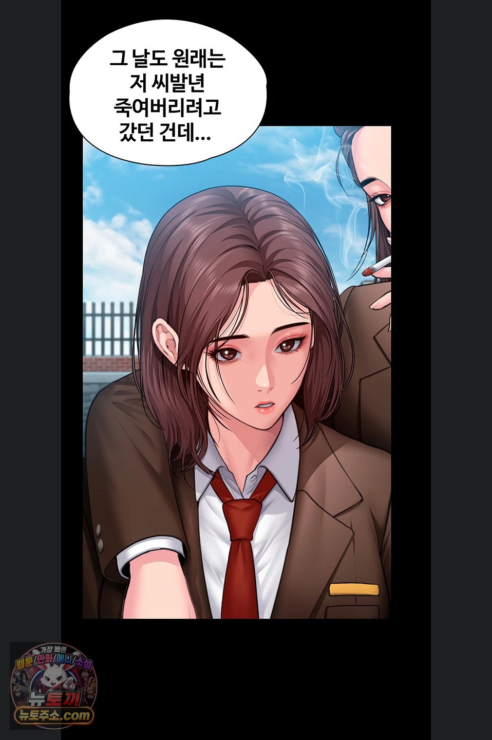 i-will-protect-you-raw-chap-41-14