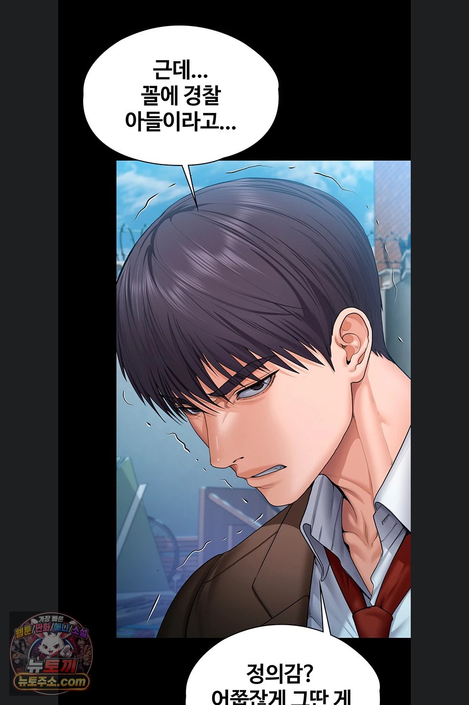 i-will-protect-you-raw-chap-41-15