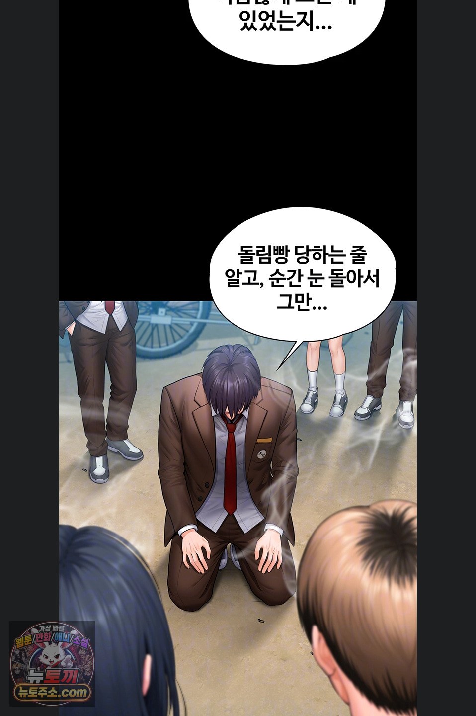 i-will-protect-you-raw-chap-41-16