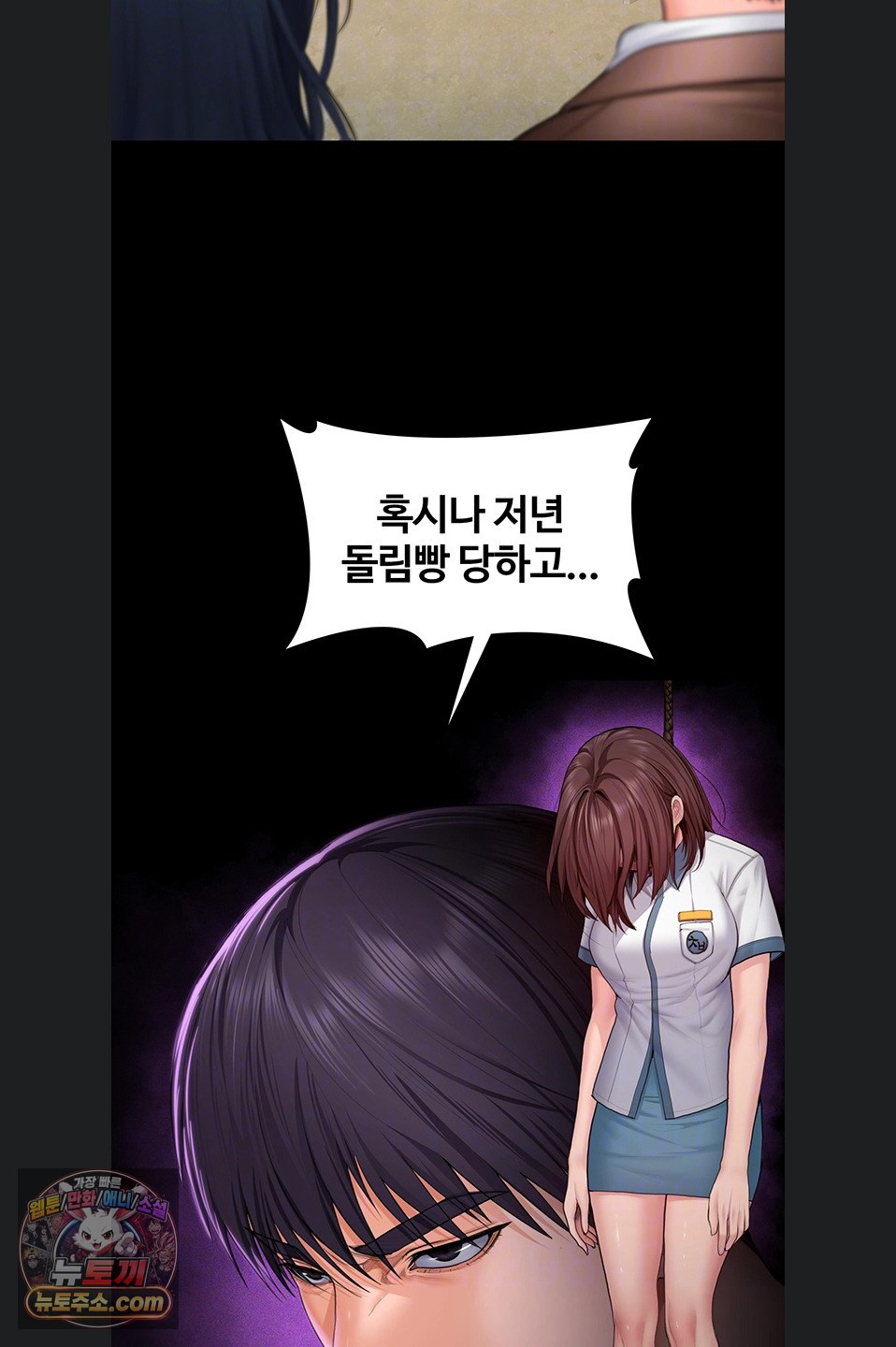 i-will-protect-you-raw-chap-41-17