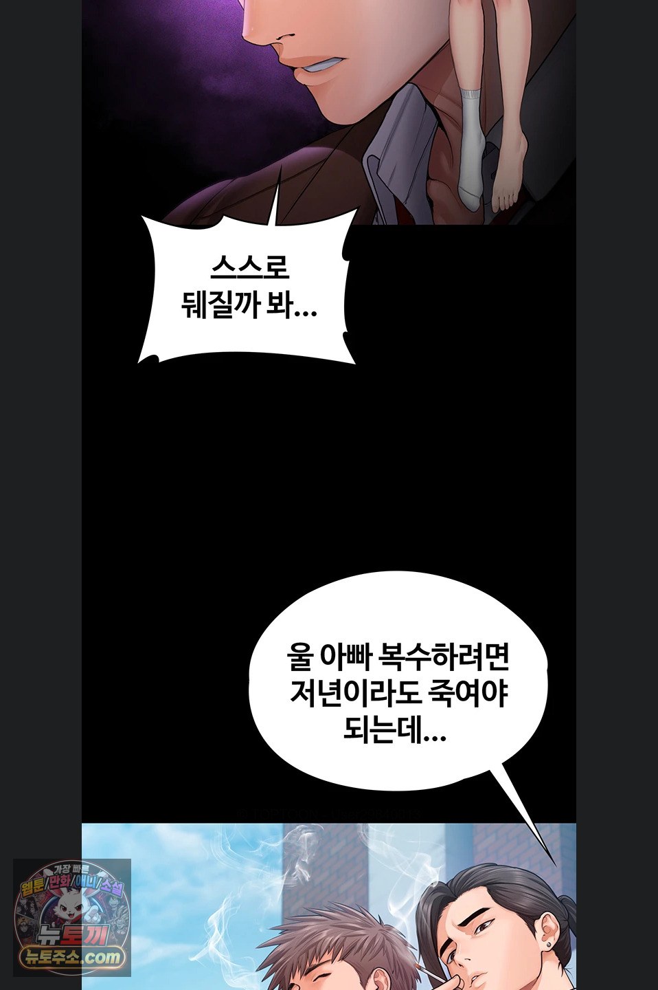 i-will-protect-you-raw-chap-41-18