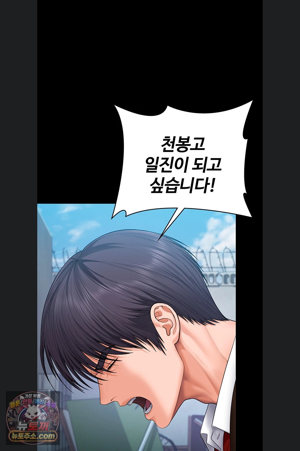 i-will-protect-you-raw-chap-41-1