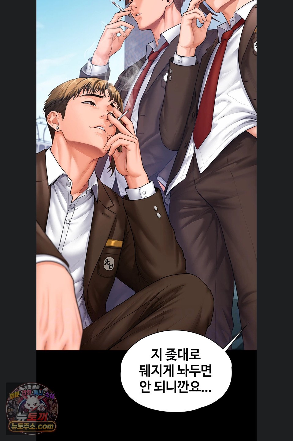 i-will-protect-you-raw-chap-41-19