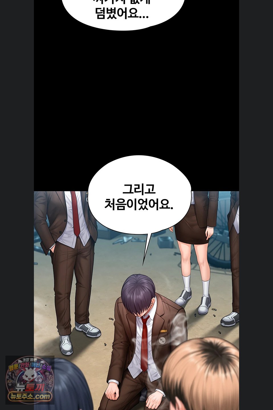 i-will-protect-you-raw-chap-41-21