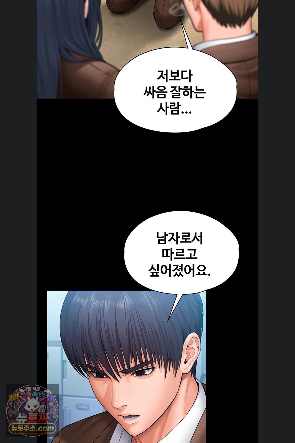 i-will-protect-you-raw-chap-41-22