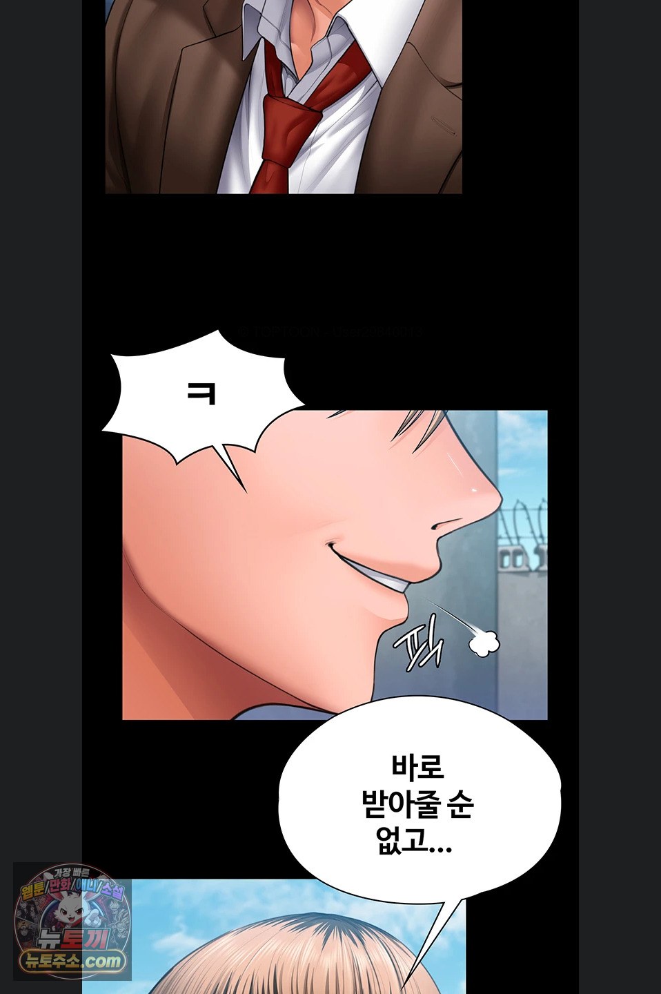 i-will-protect-you-raw-chap-41-23