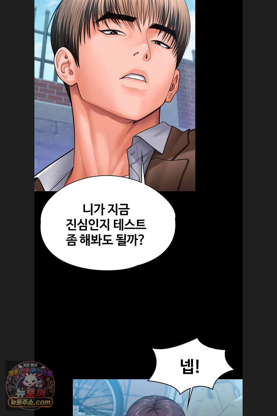 i-will-protect-you-raw-chap-41-24