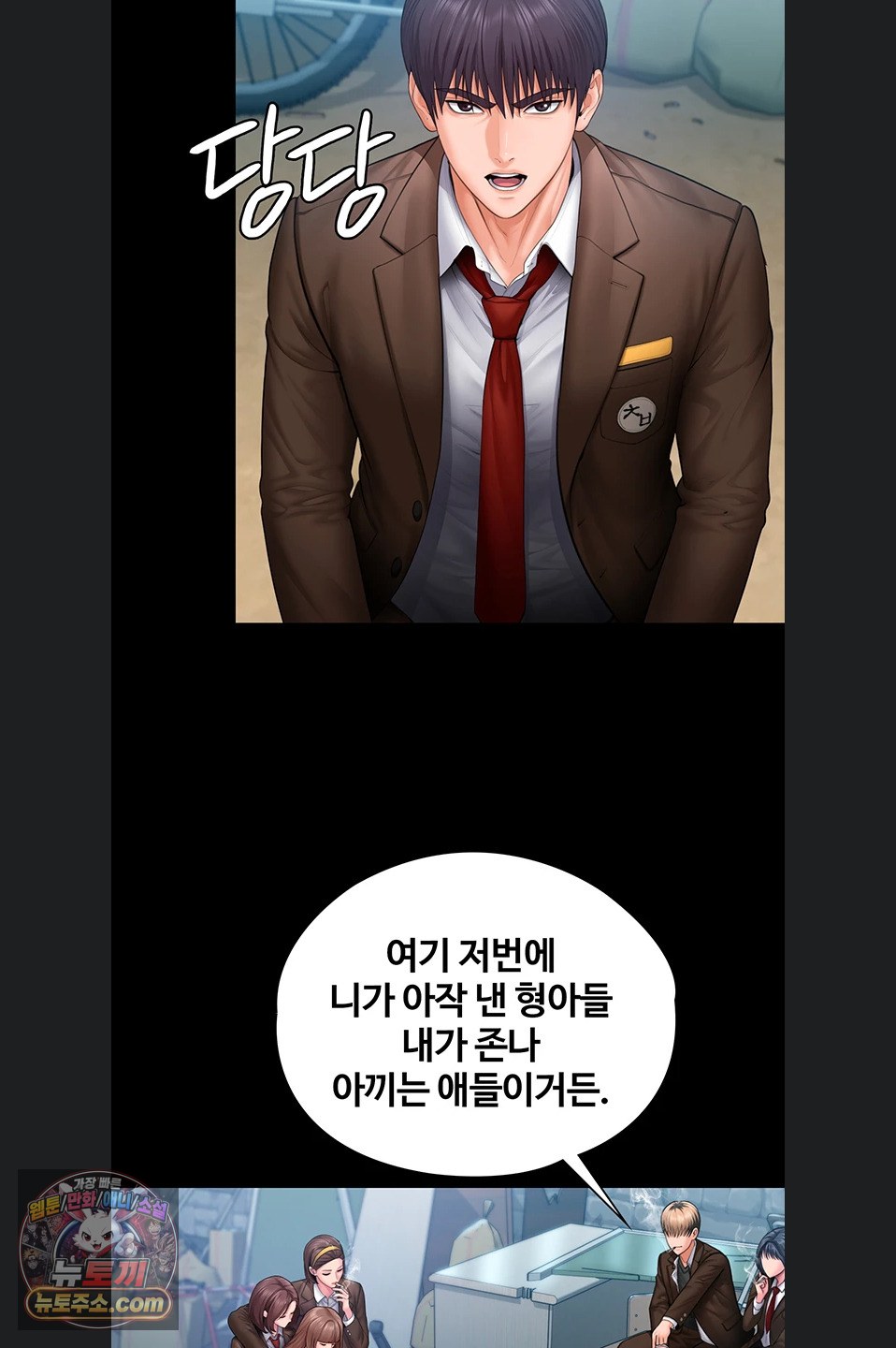i-will-protect-you-raw-chap-41-25