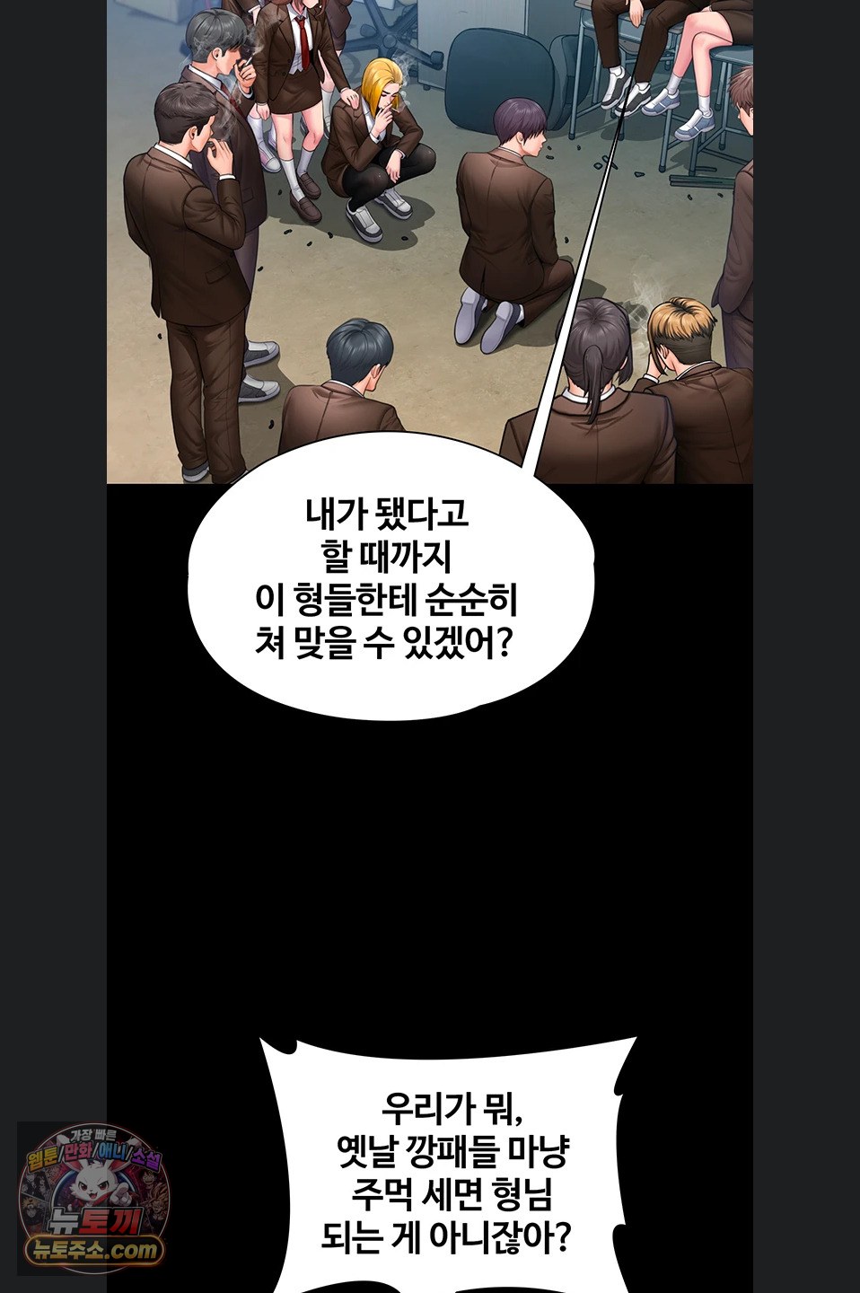 i-will-protect-you-raw-chap-41-26