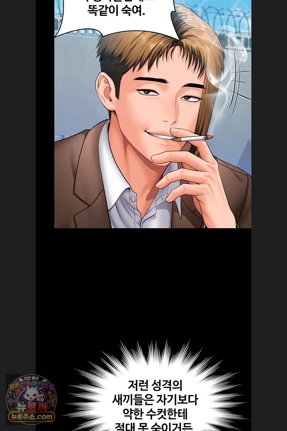 i-will-protect-you-raw-chap-41-28