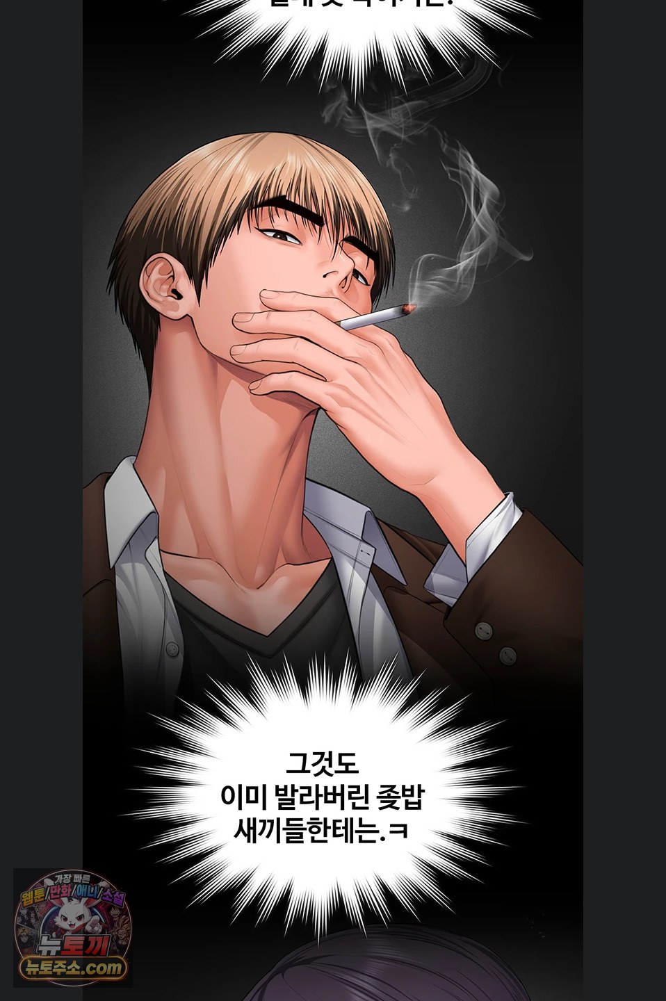 i-will-protect-you-raw-chap-41-29