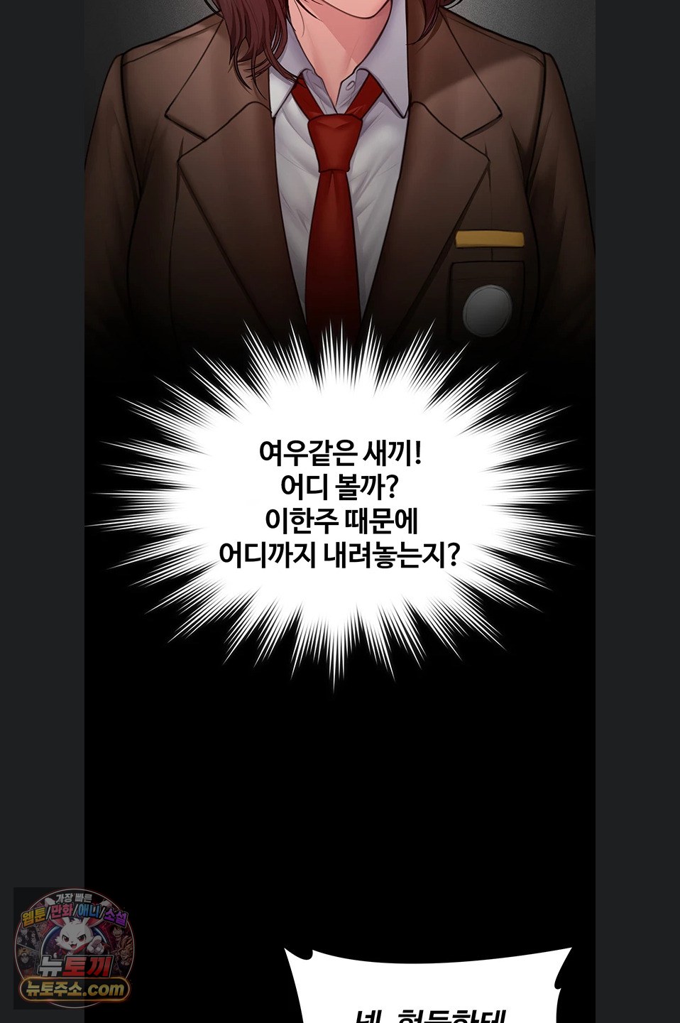 i-will-protect-you-raw-chap-41-31