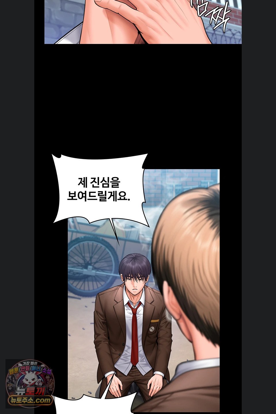 i-will-protect-you-raw-chap-41-33