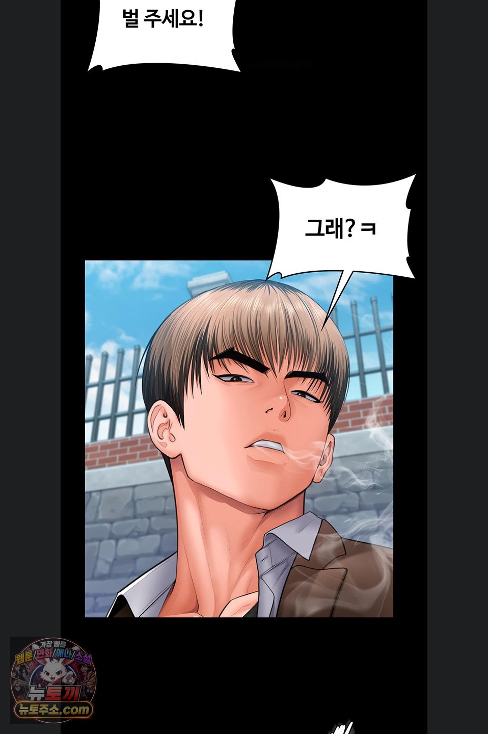 i-will-protect-you-raw-chap-41-34