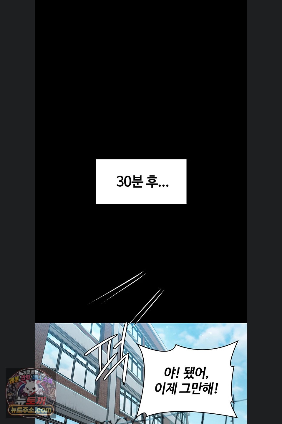 i-will-protect-you-raw-chap-41-36