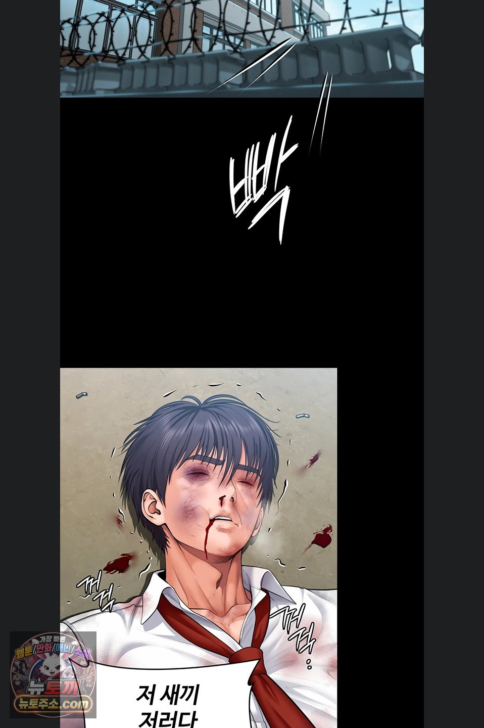 i-will-protect-you-raw-chap-41-37