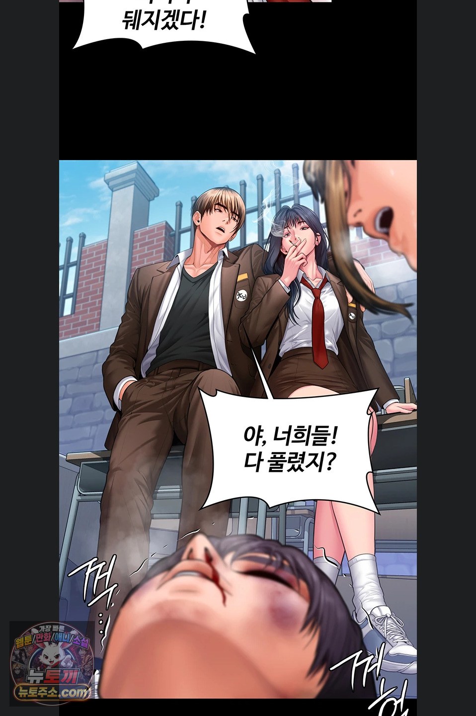 i-will-protect-you-raw-chap-41-38