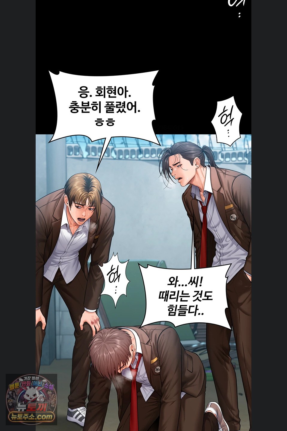 i-will-protect-you-raw-chap-41-39