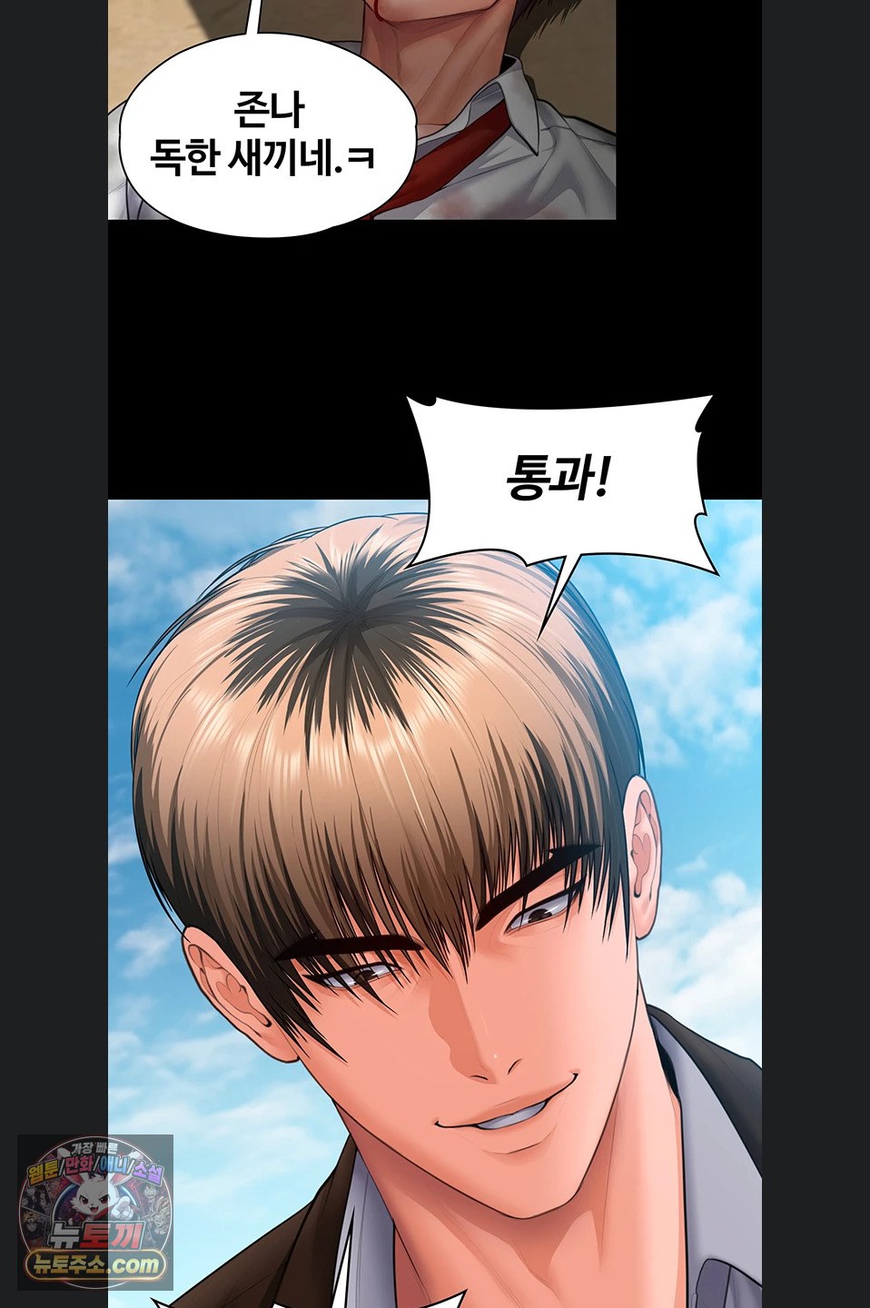 i-will-protect-you-raw-chap-41-41